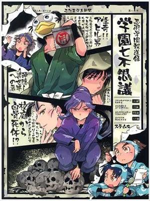 まんだらけ | グランドカオス 女性同人 - 【女性同人誌情報】忍たま乱