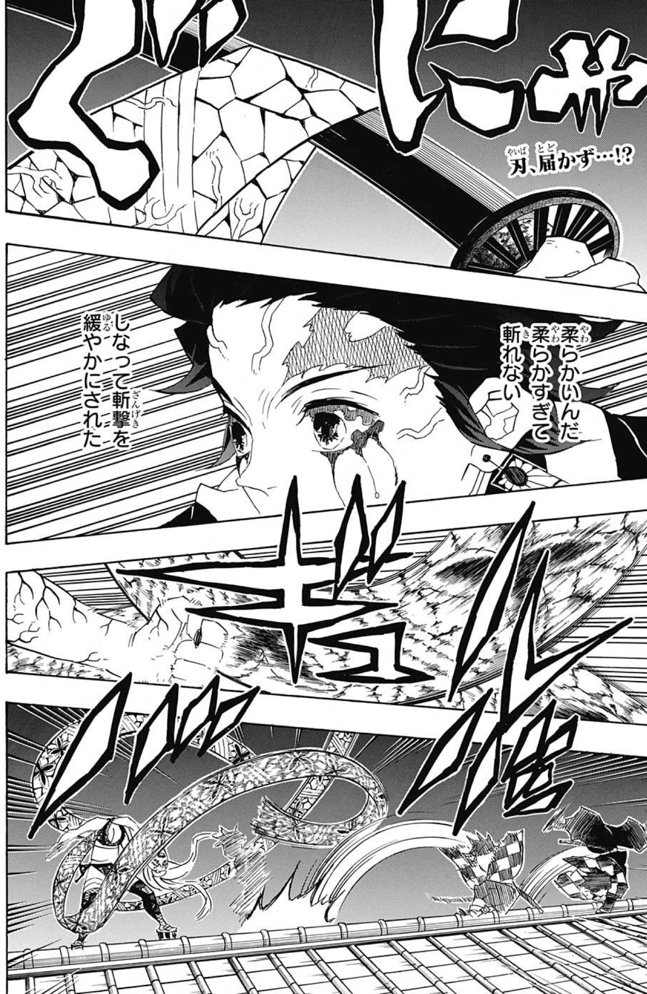 鬼滅の刃 第82話「人間と鬼」感想