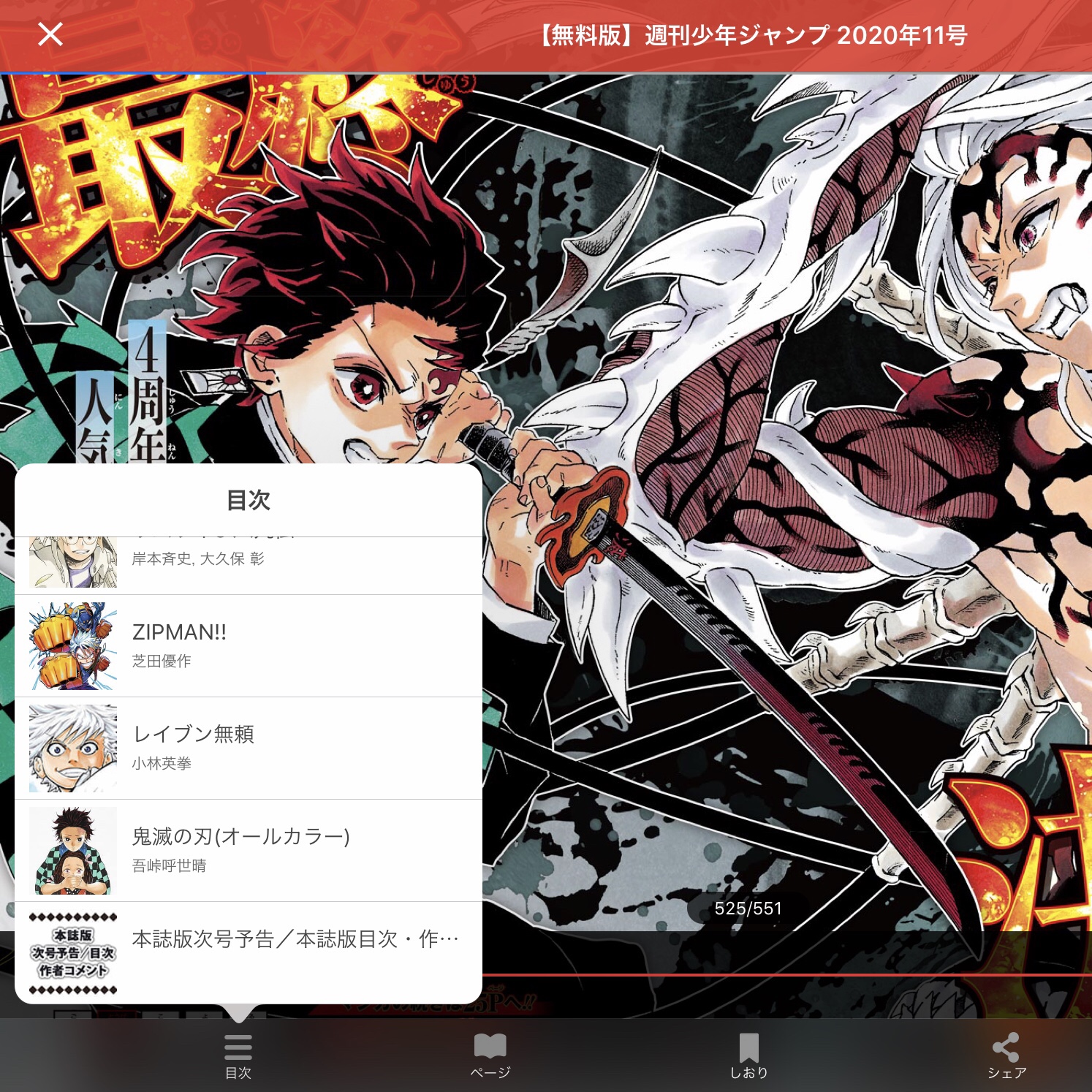 週刊少年ジャンプ1～13号一挙無料公開中！『ジャンプ+』『ゼブラック