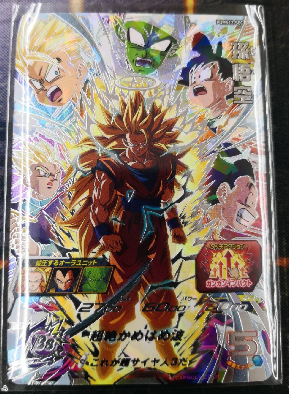 戦闘・激化！ 孫悟空 ベジット プロモドラゴンボール カードゲーム 旧