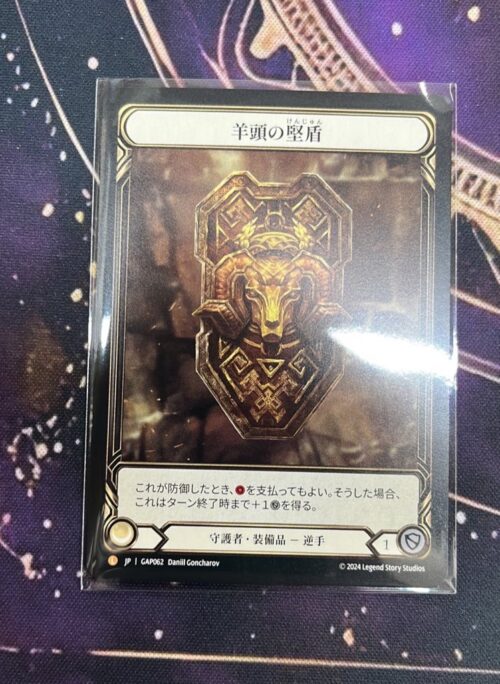 FaB】Rampart of the Ram's Head/羊頭の堅盾 RF FaB 羊頭の堅盾 EN