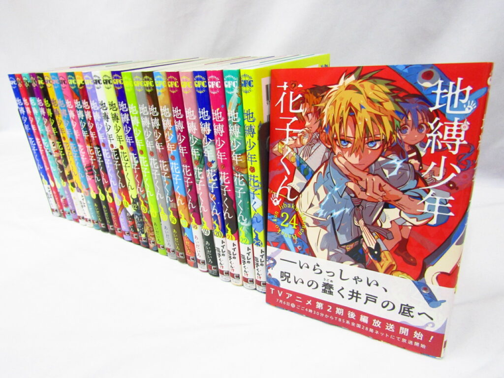最新25巻含む】地縛少年花子くん1 ～25巻 全巻セット あいだいろ
