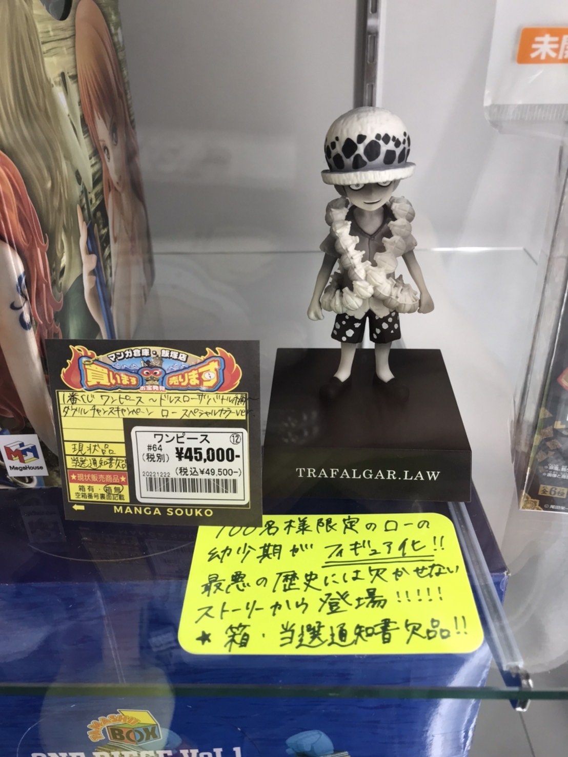 □おもちゃ販売情報です！◇一番くじ ワンピース ドレスローザバトル編