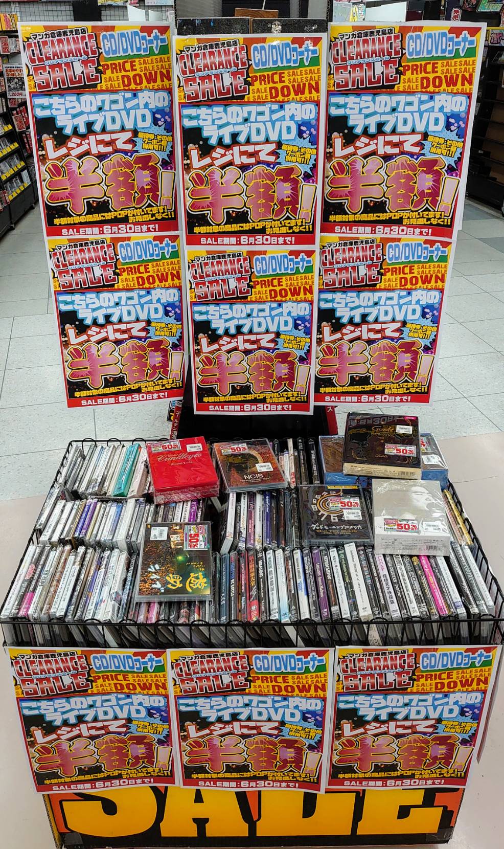 鹿児島店】☆6/30迄！280円のCD/DVD/レコード全品レジにて100円