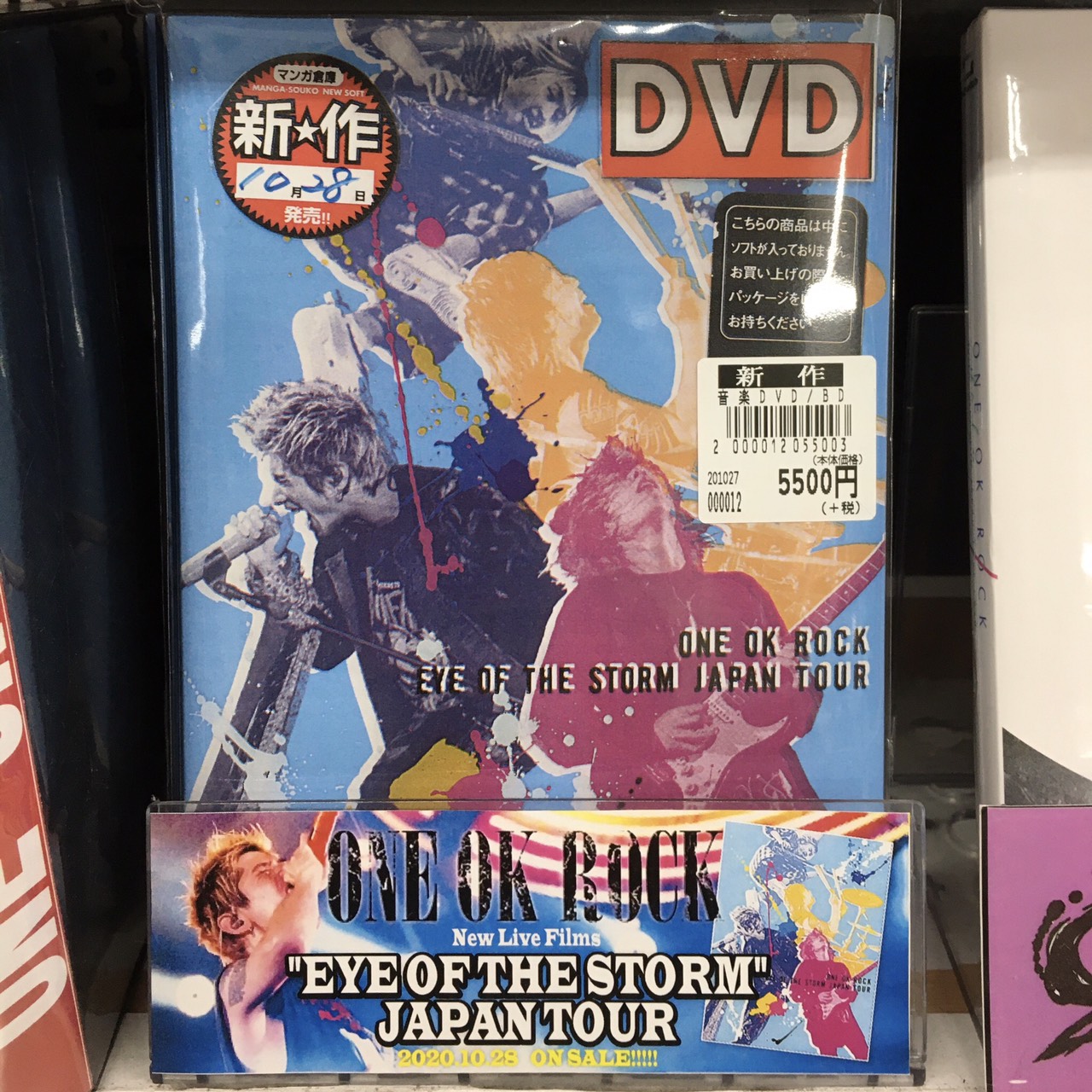 鹿児島店】10/27□CD/DVD入荷情報です！◇≪10月28日リリース≫『 ONE