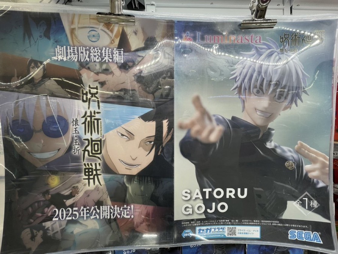 鹿児島店】アミューズ 景品入荷情報《名探偵コナンちょこのせ