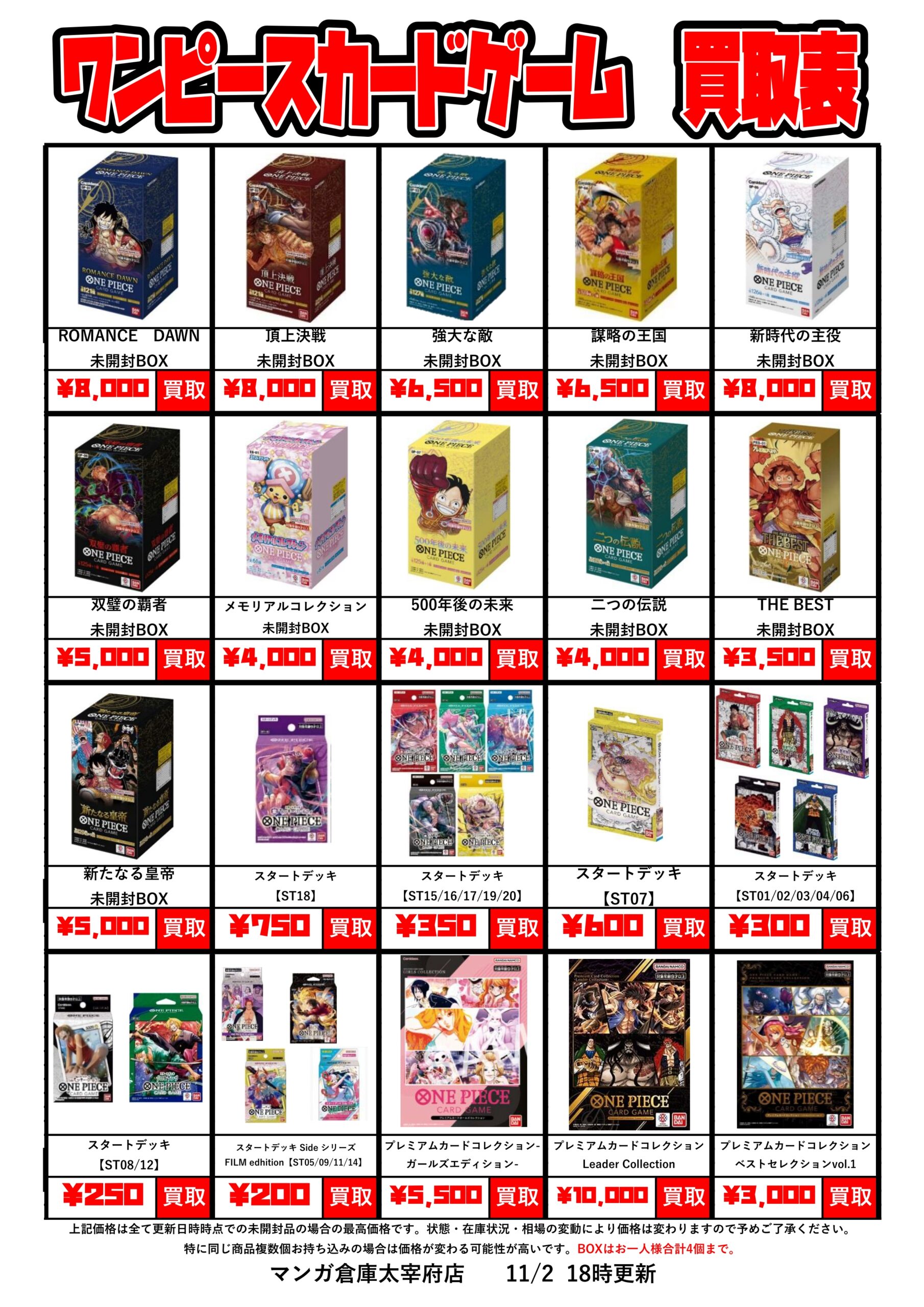 ワンピースカード】PSA10/BOX買取更新・追加しました！ | マンガ倉庫
