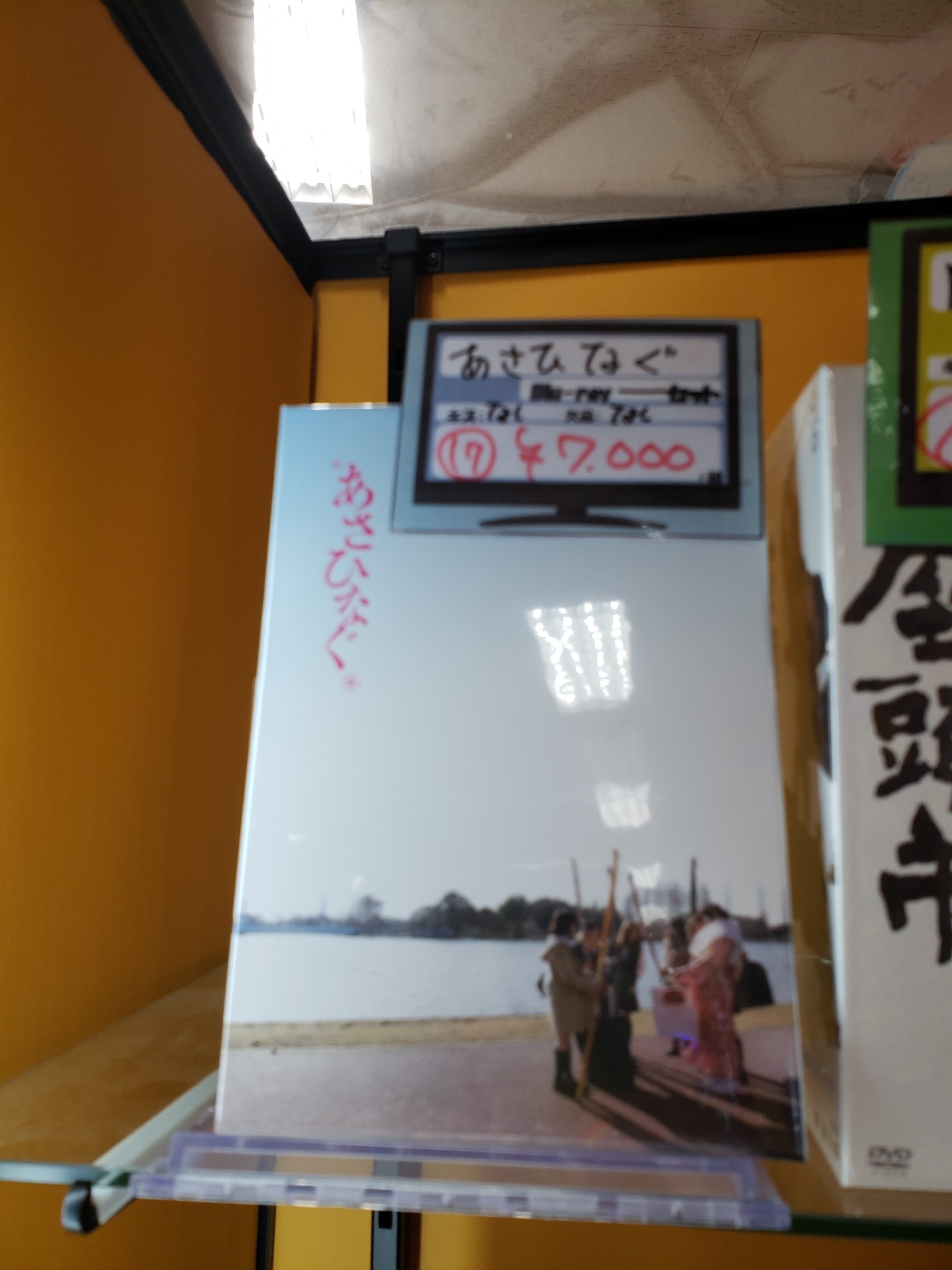 11/24☆本日のお品書きです‼️☆『あさひなぐ 劇場版Blu-ray』『宮本