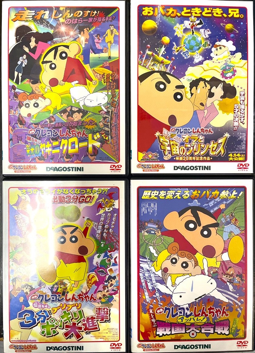 □映画クレヨンしんちゃん 歴代DVDコレクションを買取させて頂きました
