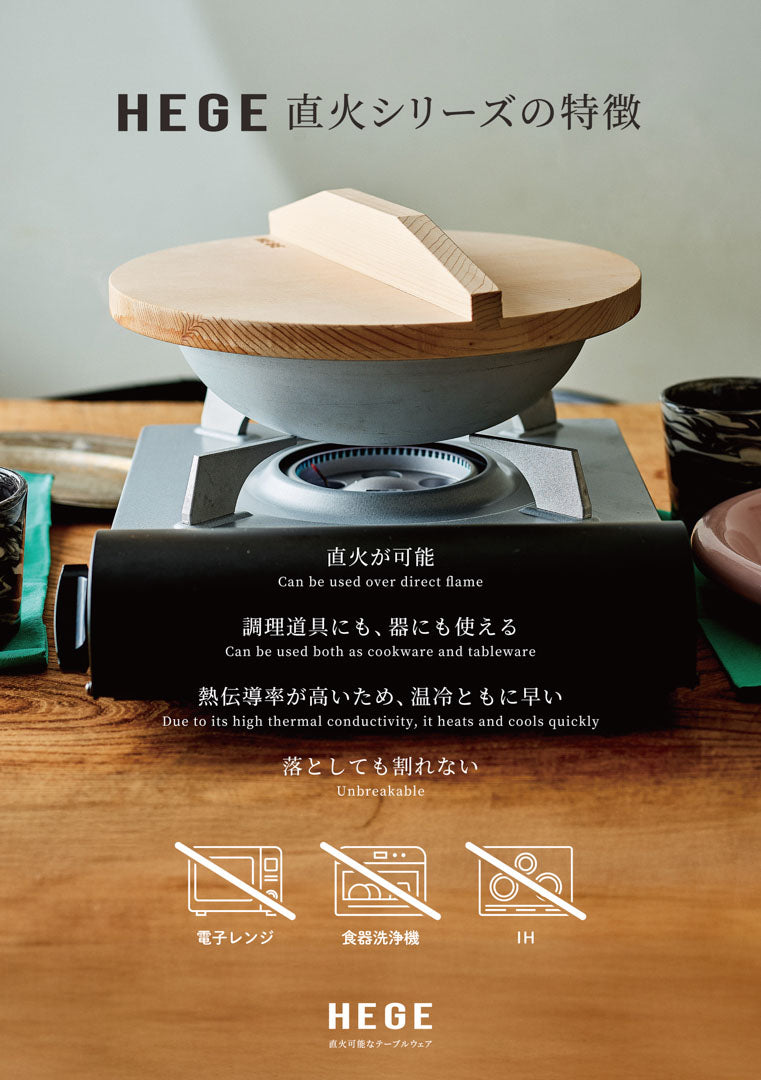 φ250直火鍋（木蓋付き）セット – まにまに