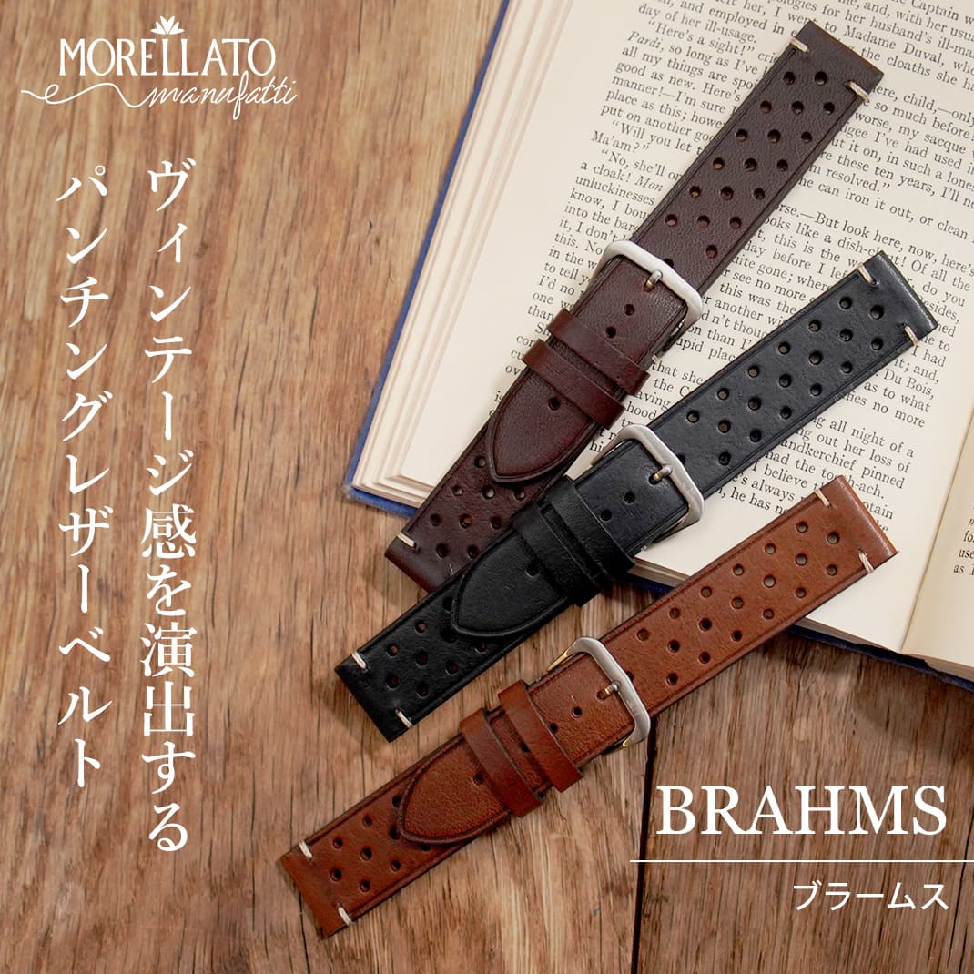 MORELLATO モレラート BRAHMS ブラームス カーフ 牛革 時計ベルト X5807B71