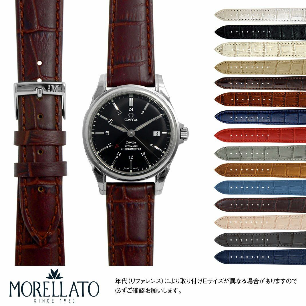 オメガ デビル 用 OMEGA DE VILLE にぴったりの時計ベルト CASSIS