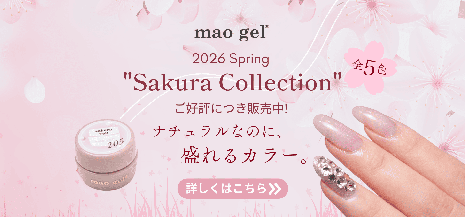 最大50%OFF スプリングビッグセール開催】 mao nail | オンラインショップ