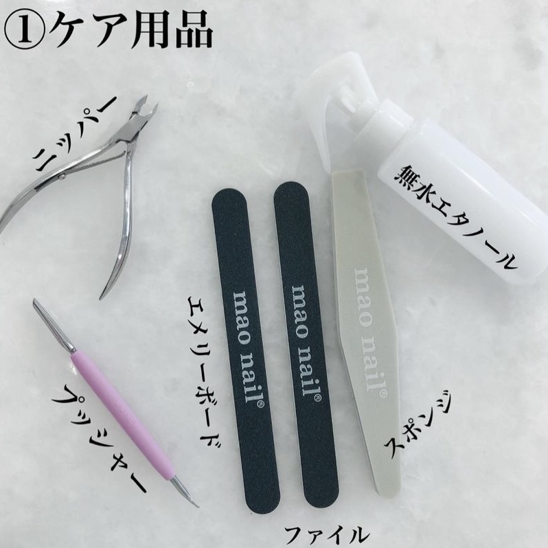 マオジェルに必要な道具 ｜mao nail｜Beauty Nail Brand