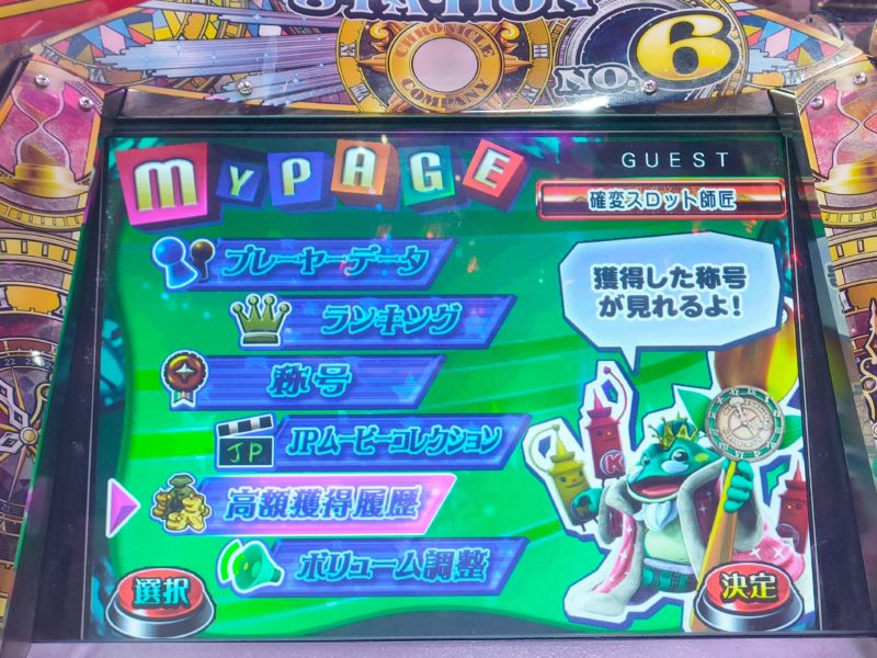 攻略】WINを伸ばすには？「プレミアムモード」グランドクロス