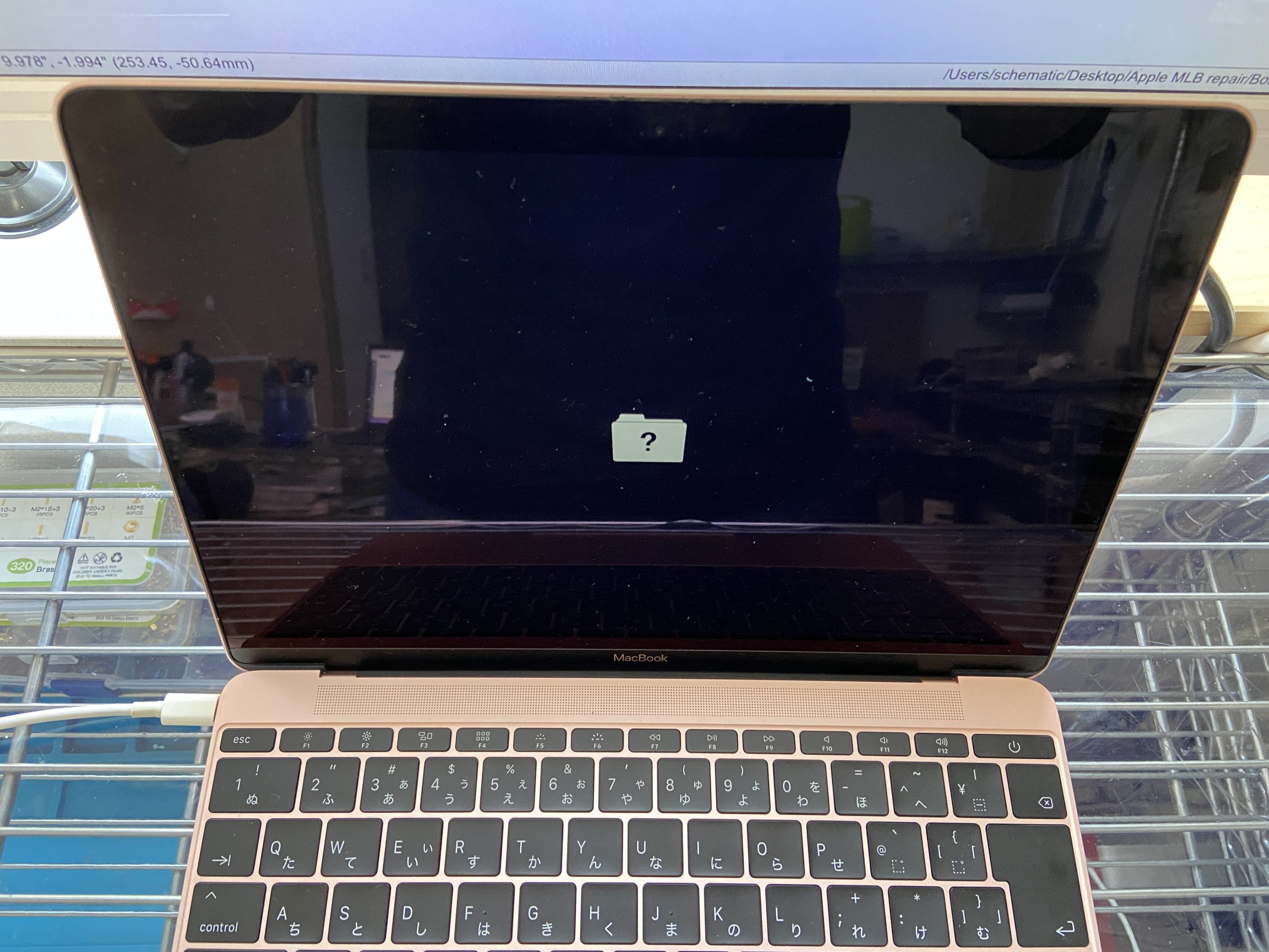 フォルダに?マーク】MacBook Early 2016 を修理！！ | Mac修理アースト