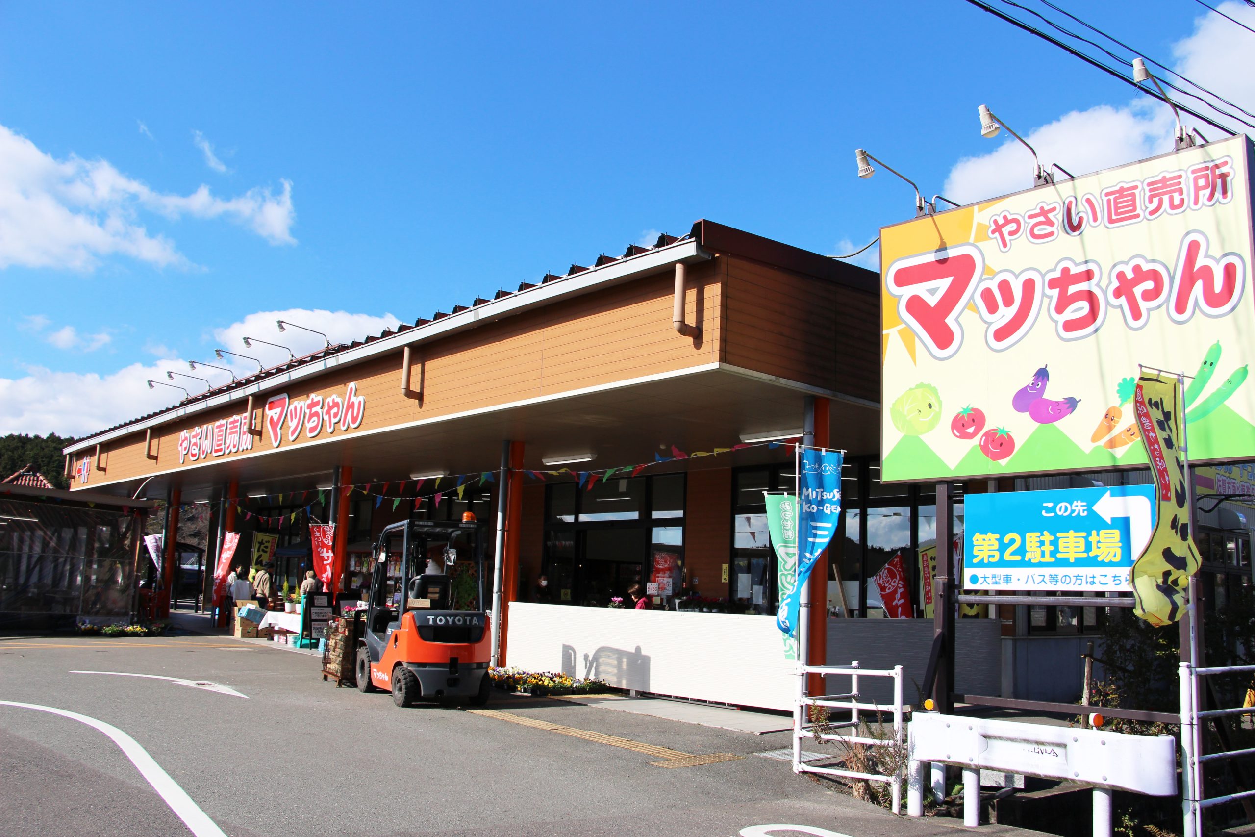 やさい直売所 マッちゃん | ザル寄せ豆腐や新鮮野菜が待っている！佐賀