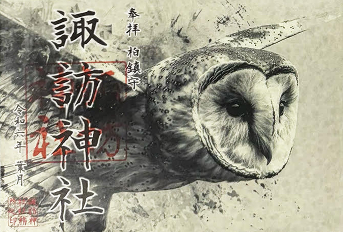 柏市】季節の御朱印～8月の御朱印は・・・＠柏神社、豊受稲荷本宮｜ま
