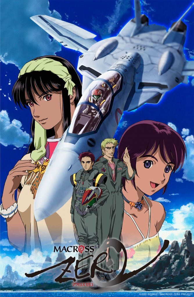 マクロスゼロ】Blu-ray Box 発売記念『マクロスゼロ』プレミアムリ