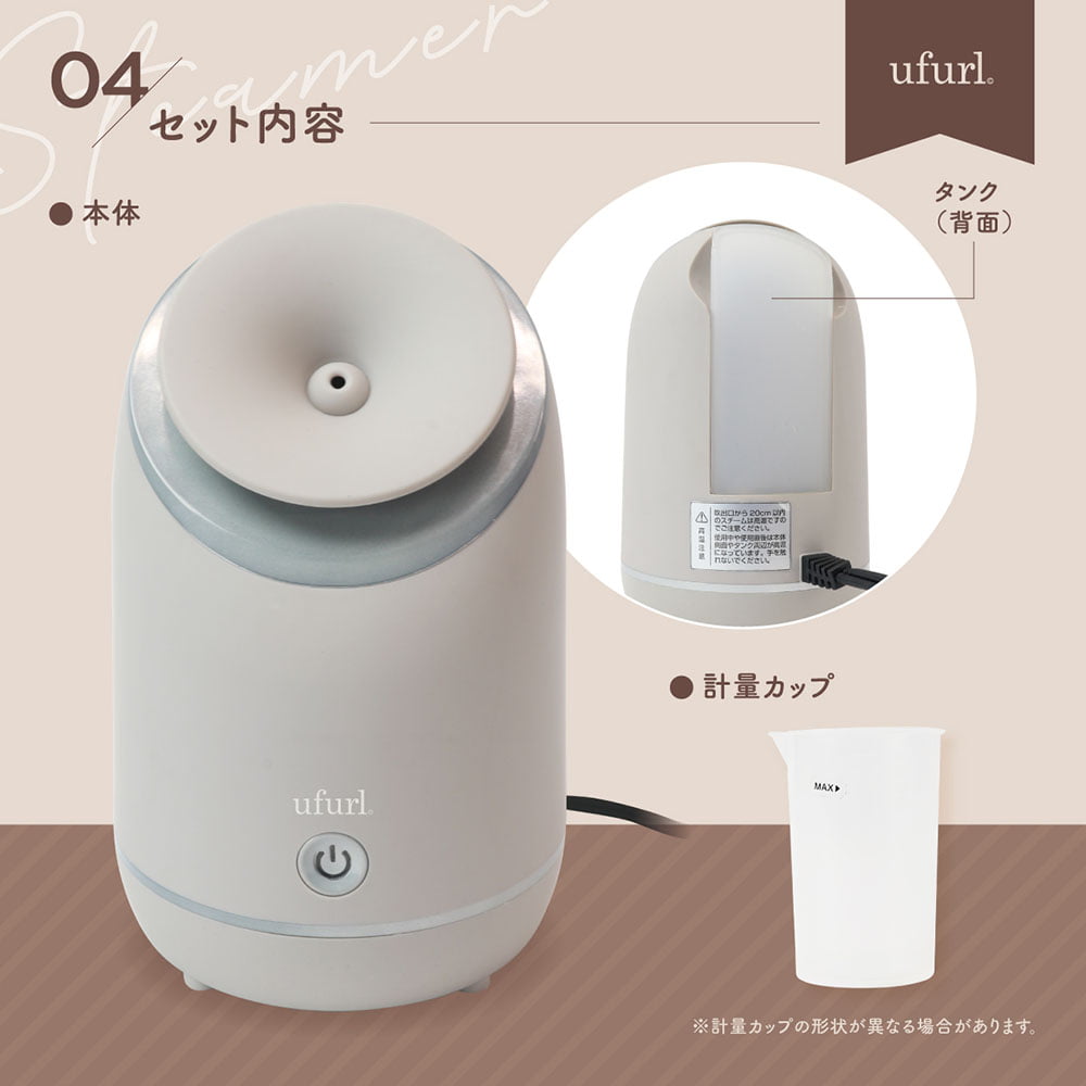 フェイススチーマー | 株式会社マクロス