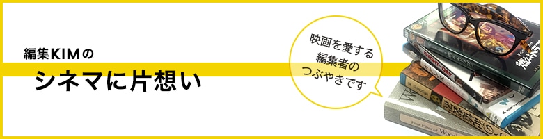 三浦春馬、美しき瞬間。｜編集KIMのシネマに片想い｜Culture