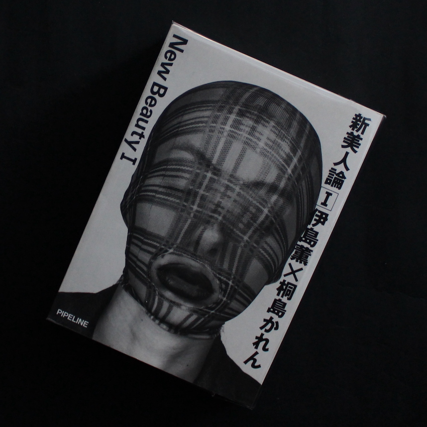 エルヴェ・ギベール写真書物 - Herve Guibert