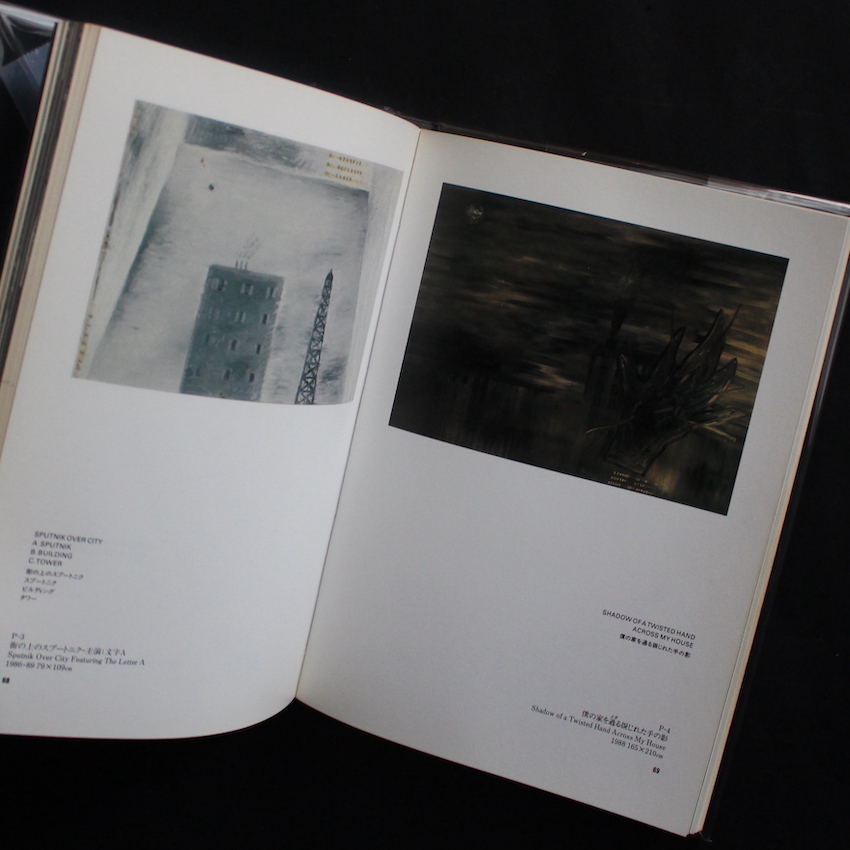 デビッド・リンチ Painting & Drawing（Second Edition） - David Lynch