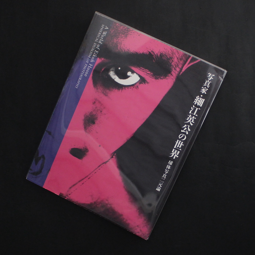 イッセイ・ミヤケ ボディワークス / Issey Miyake Body Works - 三宅