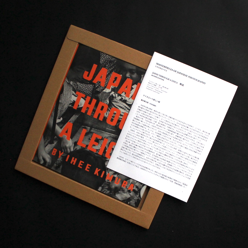 Japan Through A Leica（日本写真史の至宝 / Masterpieces of Japanese