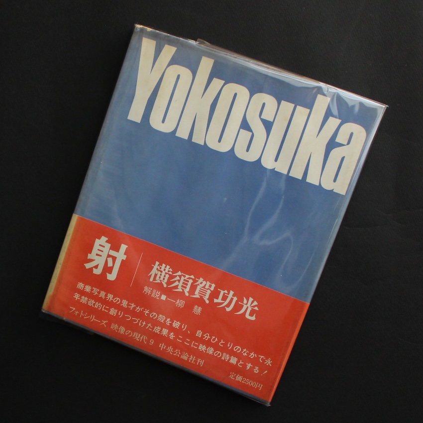 小夜子の魅力学 - 山口 小夜子 / Sayoko Yamaguchi