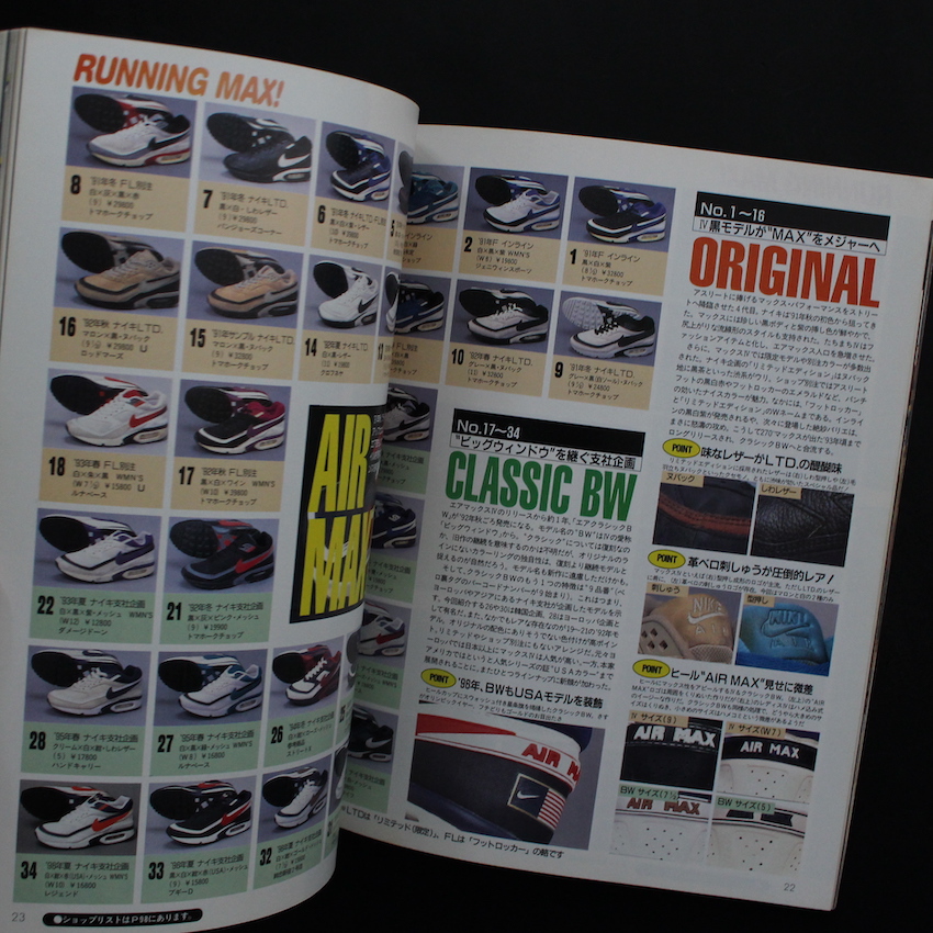 Boon Extra NIKE エアマックス全搭載247