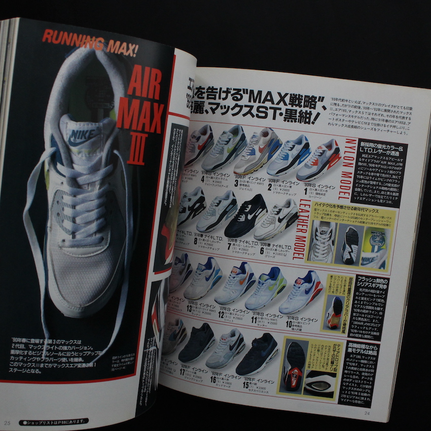 Boon Extra NIKE エアマックス全搭載247