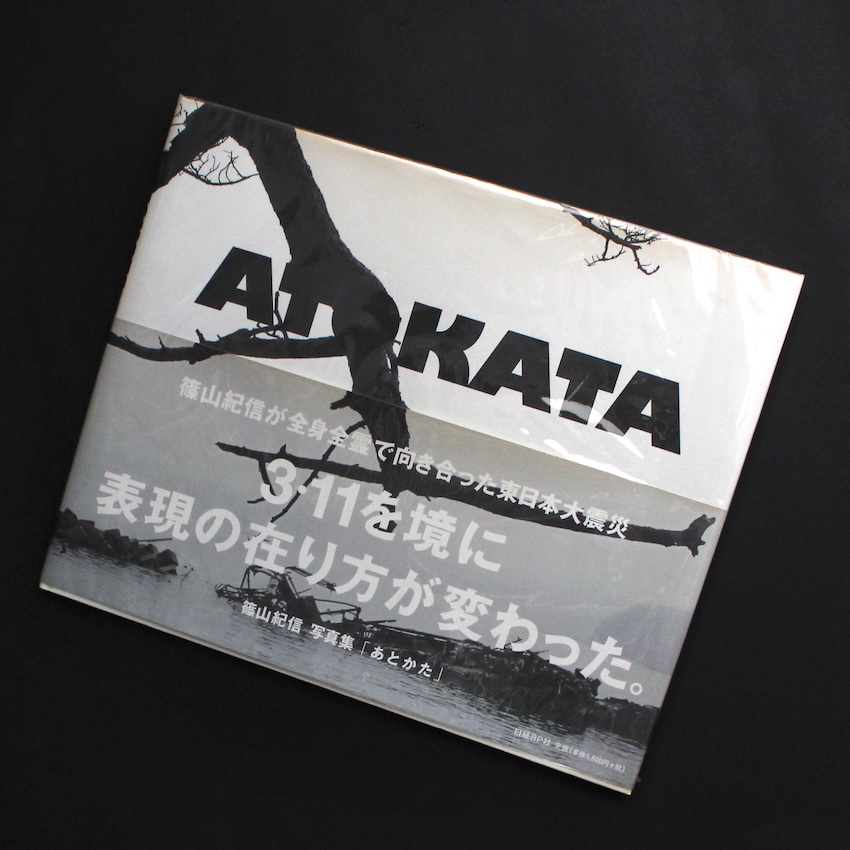 Sento（Pink Cover, Signed） - 吉永 マサユキ / Masayuki Yoshinaga