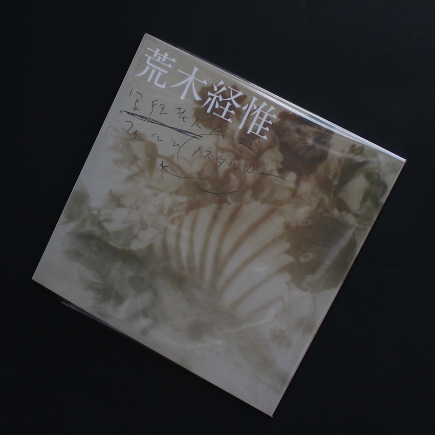 Tombeau Tokyo Nobuyoshi Araki × Guimet Museum - 荒木 経惟