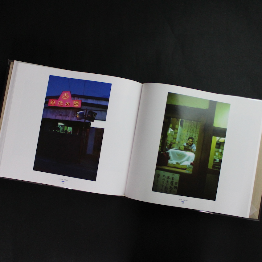 信濃遊行 / Shinano-Yugyo - 北井 一夫 / Kazuo Kitai