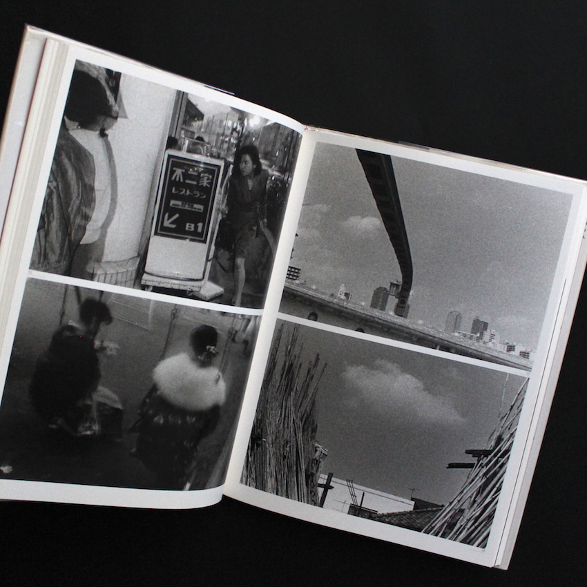 人間の記憶 / Human Memory（With OBI） - 須田 一政 / Issei Suda