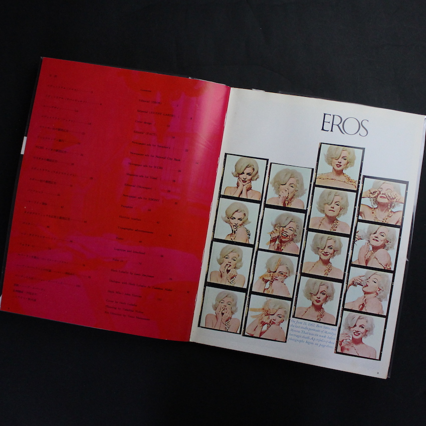 アイデア別冊（ハーブ・ルバーリン） - Herb Lubalin