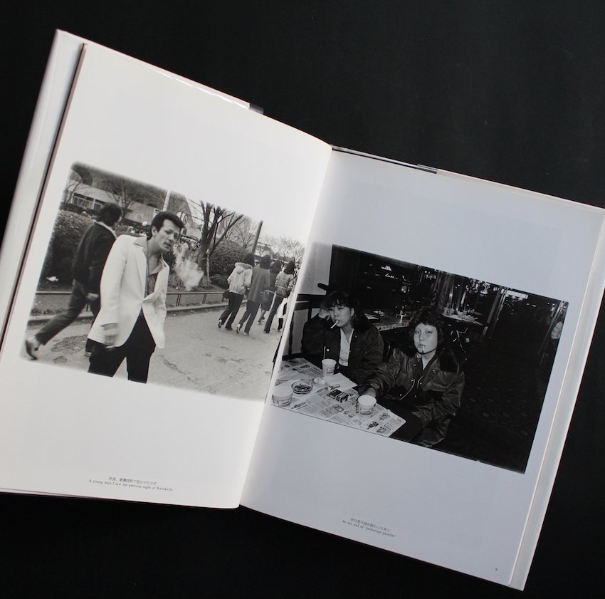 視線 / The Look（With OBI） - 橋口 譲二 / George Hashiguchi