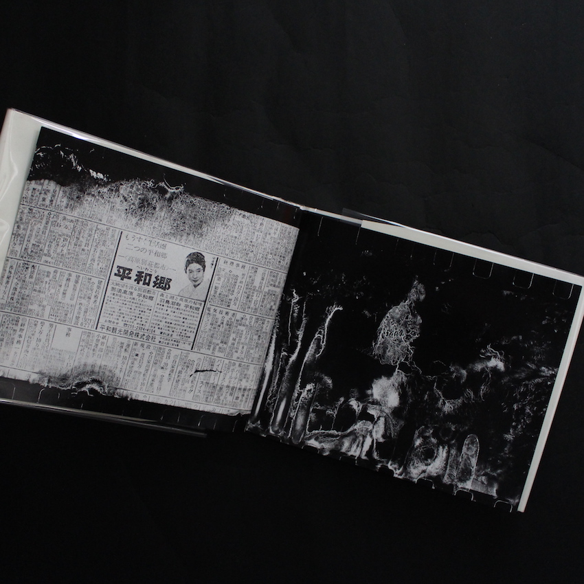 死現実 / Death Reality - 荒木 経惟 / Nobuyoshi Araki