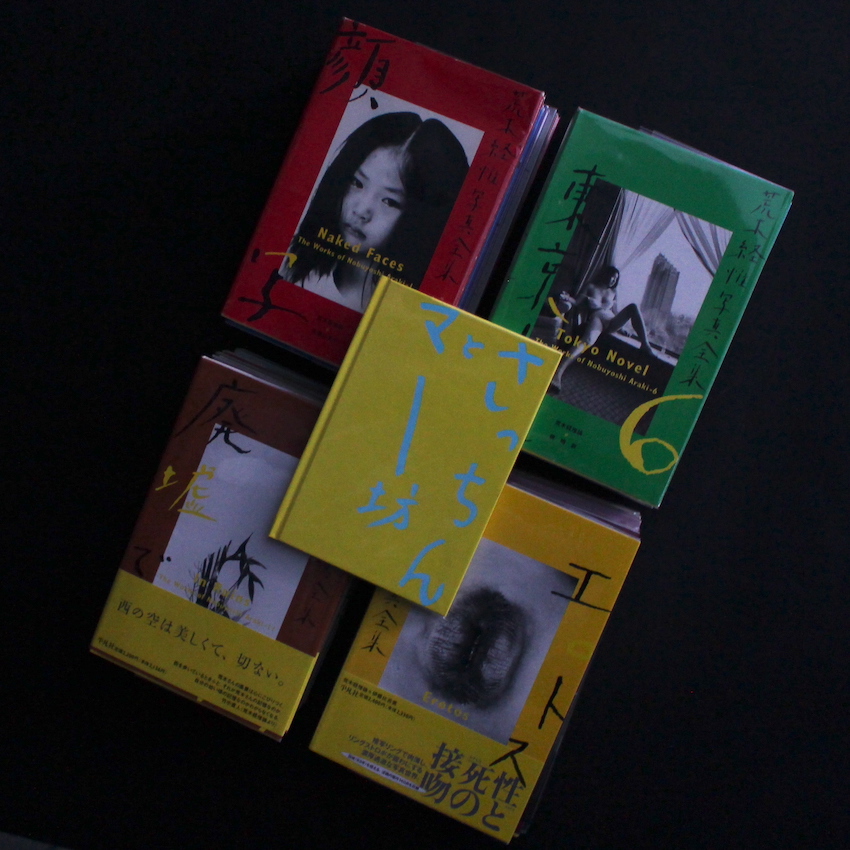 荒木経惟写真全集 全20冊+1冊セット / Nobuyoshi Araki Photo
