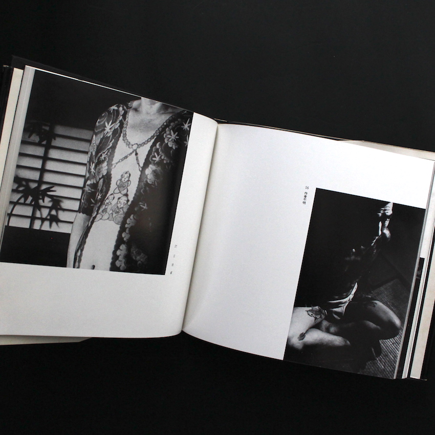 刺青 / Japanese Tattooing（Acceptable） - 森田 一朗 / Ichiro Morita