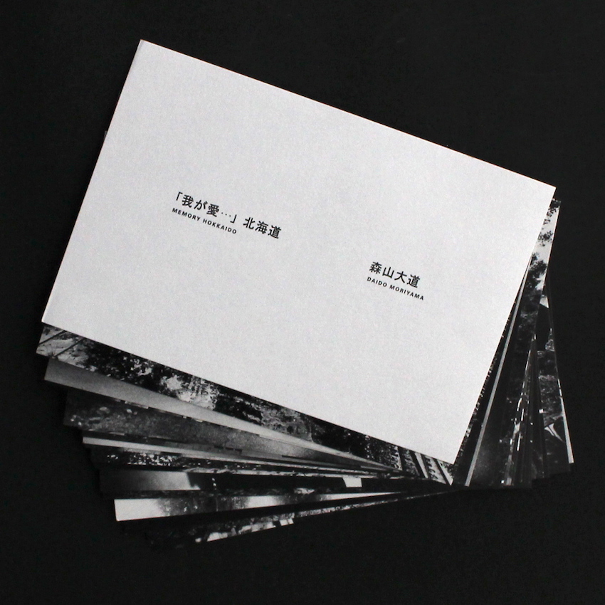 Memory Hokkaido（Signed） - 森山 大道 / Daido Moriyama