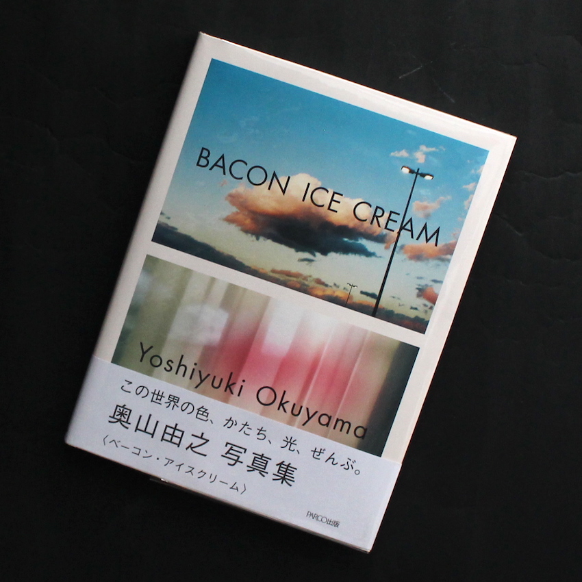Bacon Ice Cream（First Printing, With OBI） - 奥山 由之