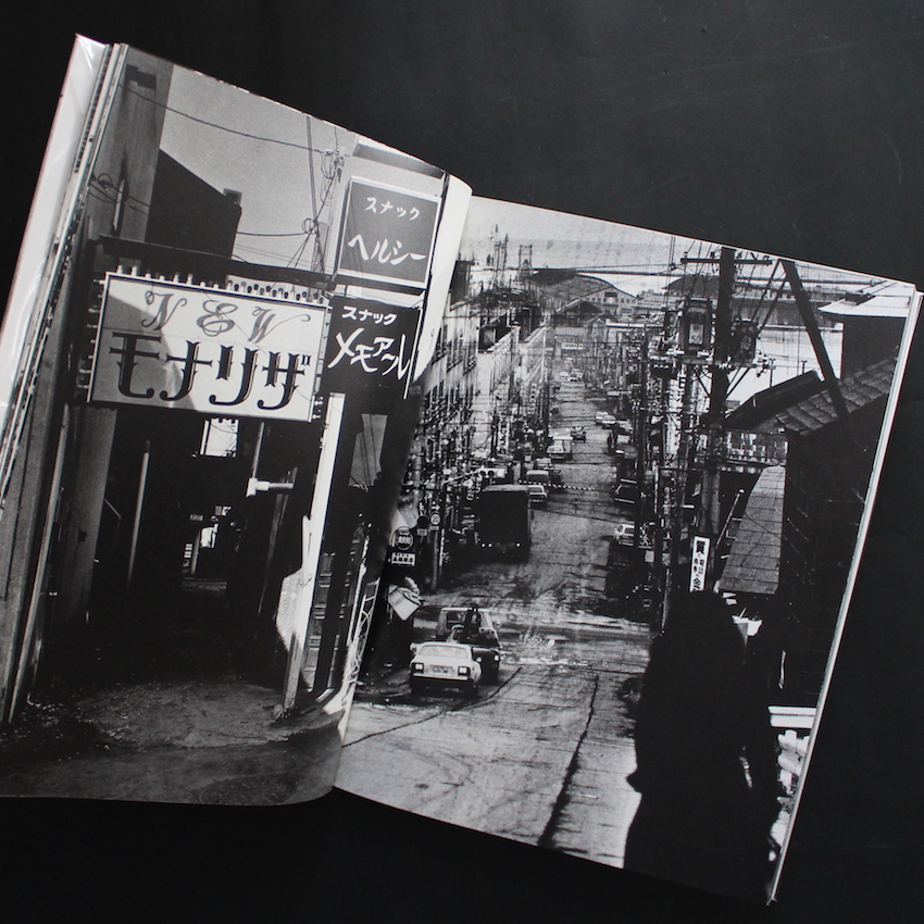 Northern 2 北方写真師たちへの追想（Signed） - 森山 大道 / Daido