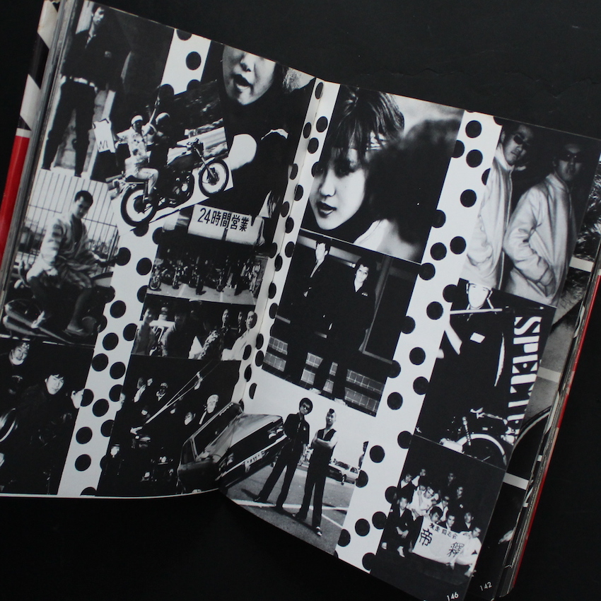 ザ・暴走族 / The Bosozoqu