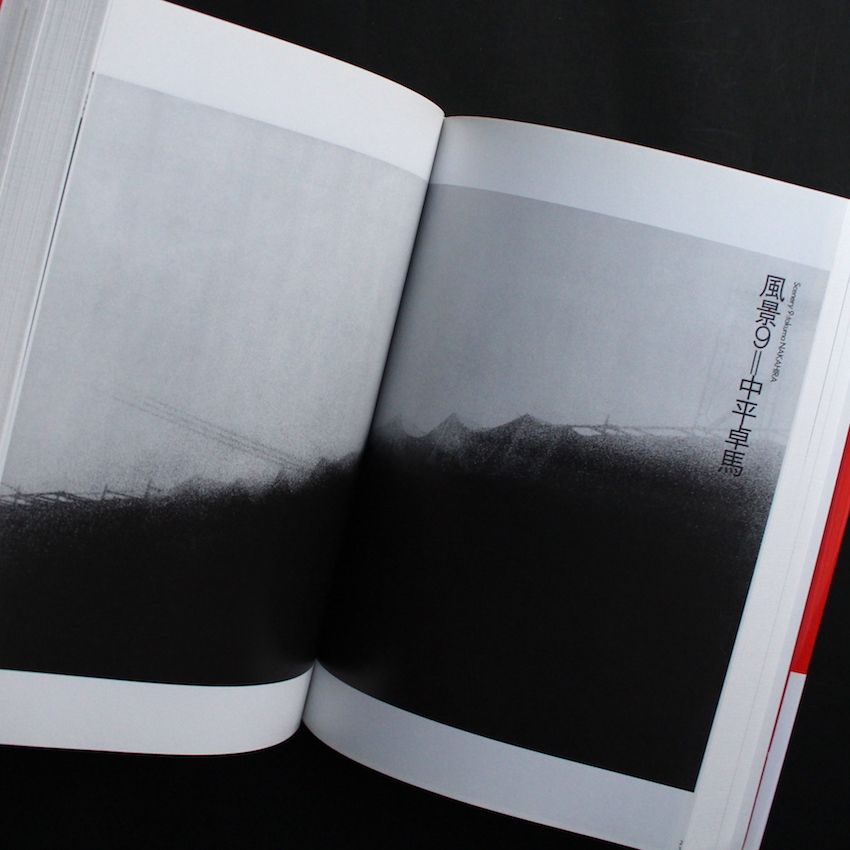 都市 風景 図鑑 Magazine Work 1964-1982 - 中平 卓馬 / Takuma Nakahira