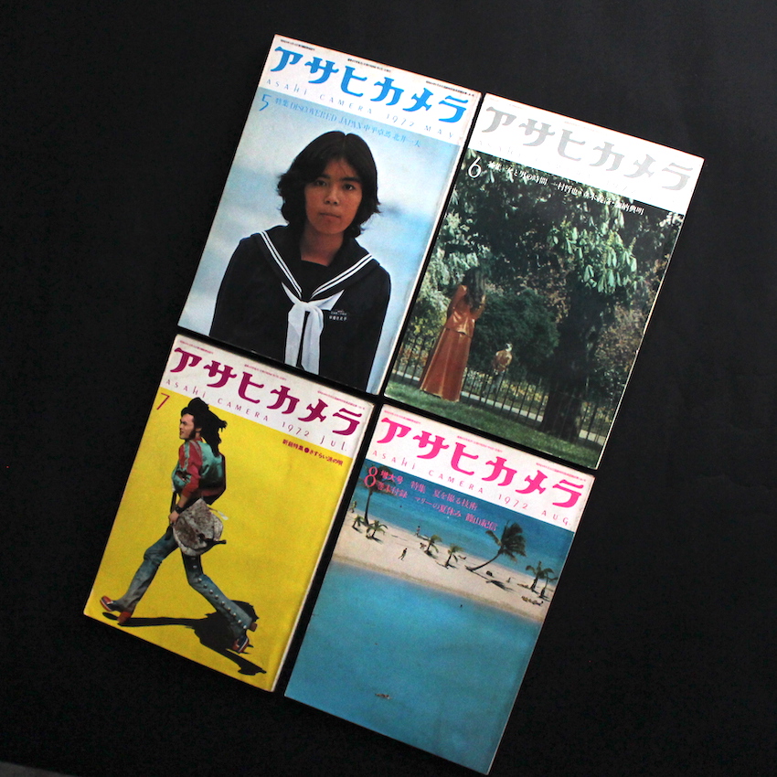 アサヒカメラ 1972年・全12号 / Asahi Camera All 12 issues 1972