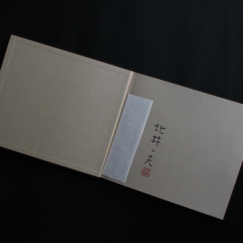 信濃遊行 / Shinano-Yugyo（Signed） - 北井 一夫 / Kazuo Kitai