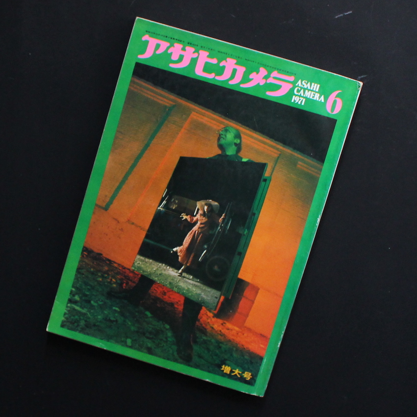 アサヒカメラ 1971年6月号 / Asahi Camera June 1971