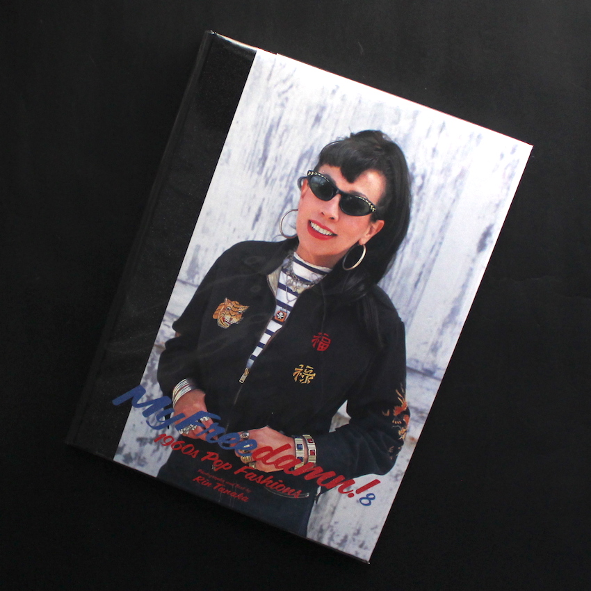 My Freedamn! 8 -1960s Pop Fashions- - 田中 凛太郎 / Rintaro Tanaka